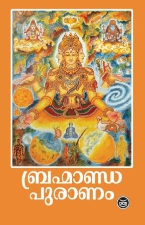 Brahmanda Mahapuranam