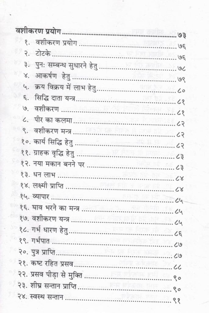 Tantra Ke Achook Prayog-img1