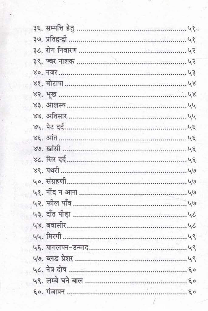 Tantra Ke Achook Prayog-img2