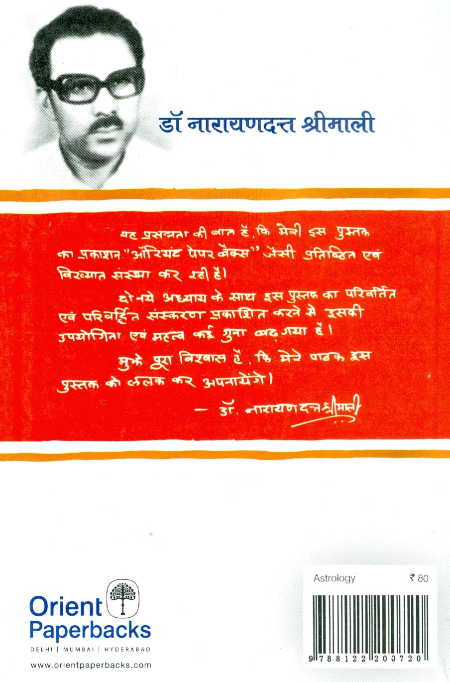 Janam Patri Rachna-img1