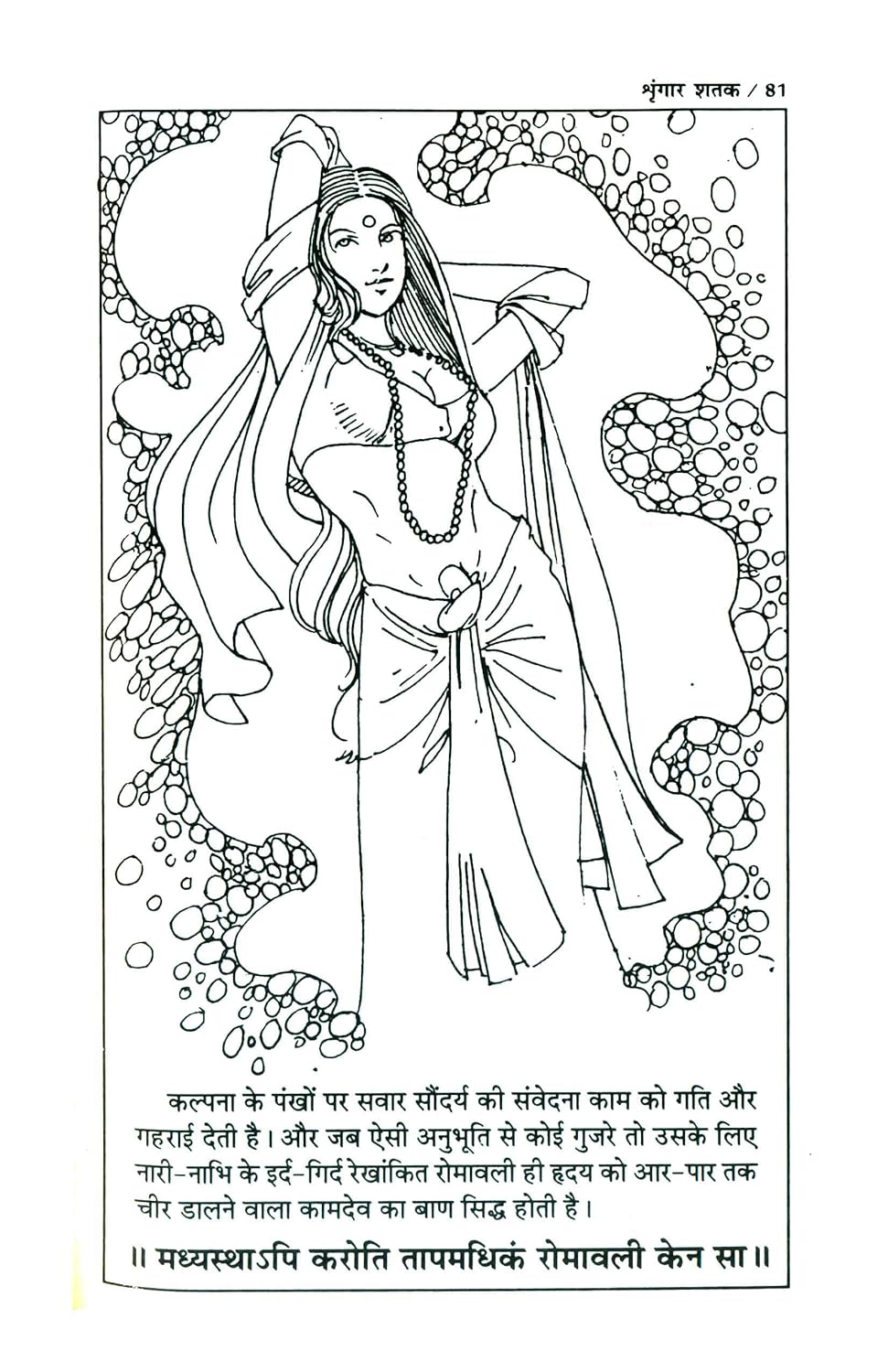 BHARTHARI SHATAK TRAY-img2