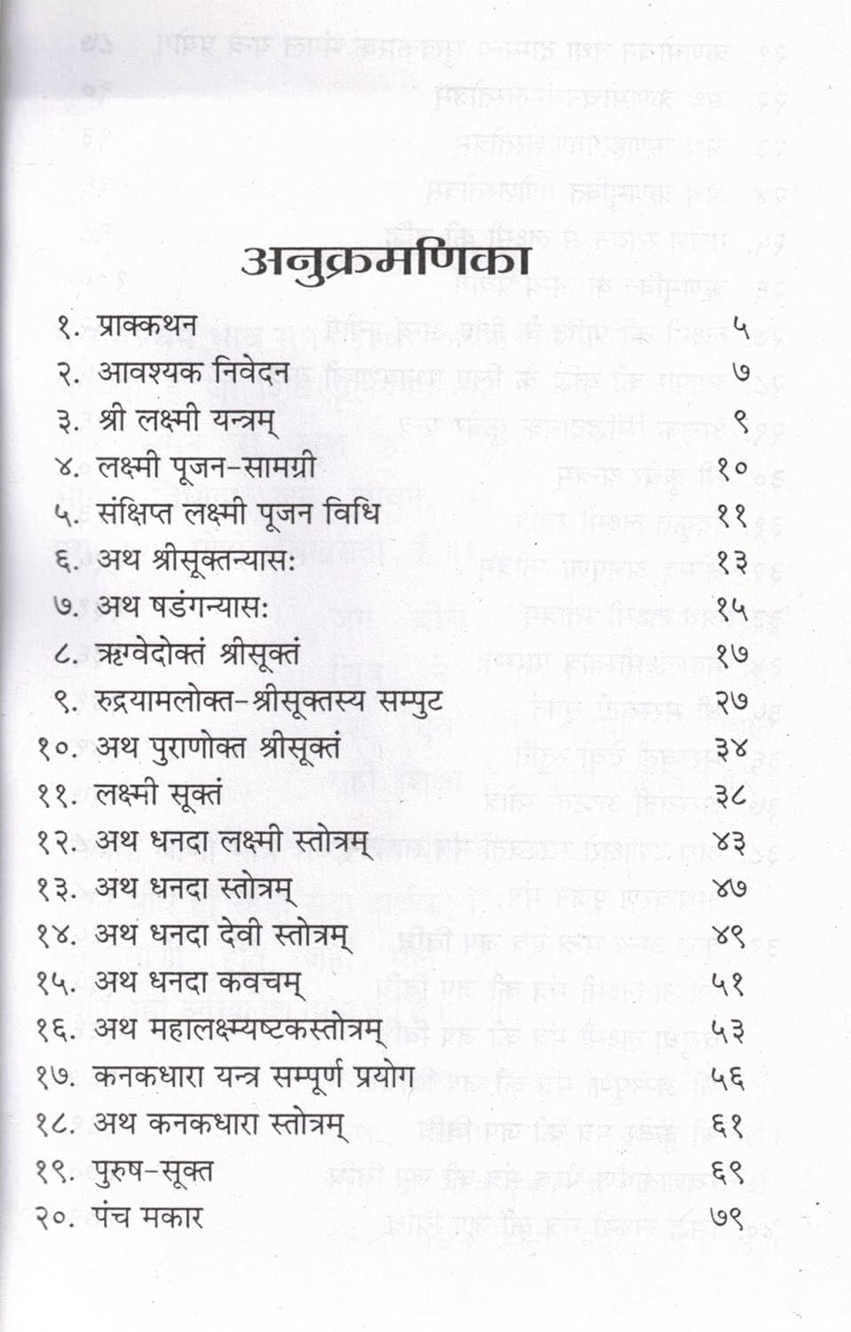 Lakshmi Upasana-img1