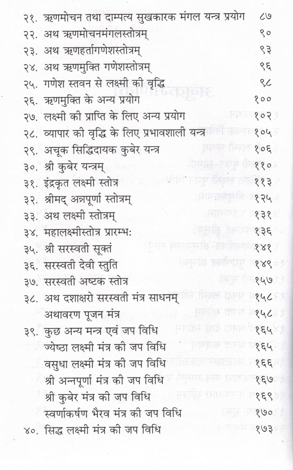Lakshmi Upasana-img2