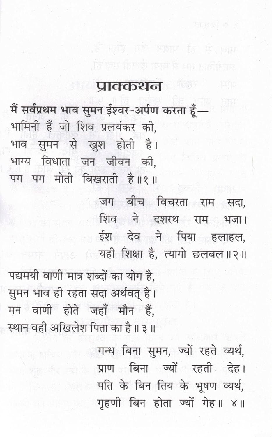 Lakshmi Upasana-img3