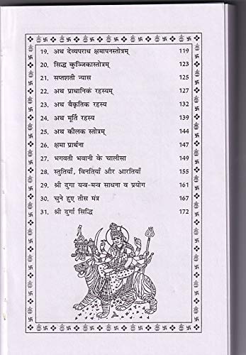 Durga Upasana -img3