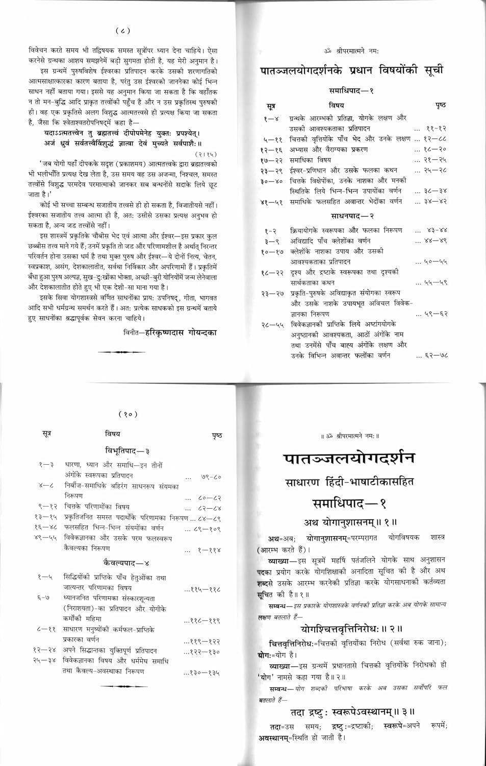 Patanjalya Yog Darshan-img3