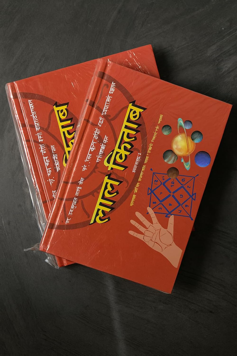 Lal Kitab-img1