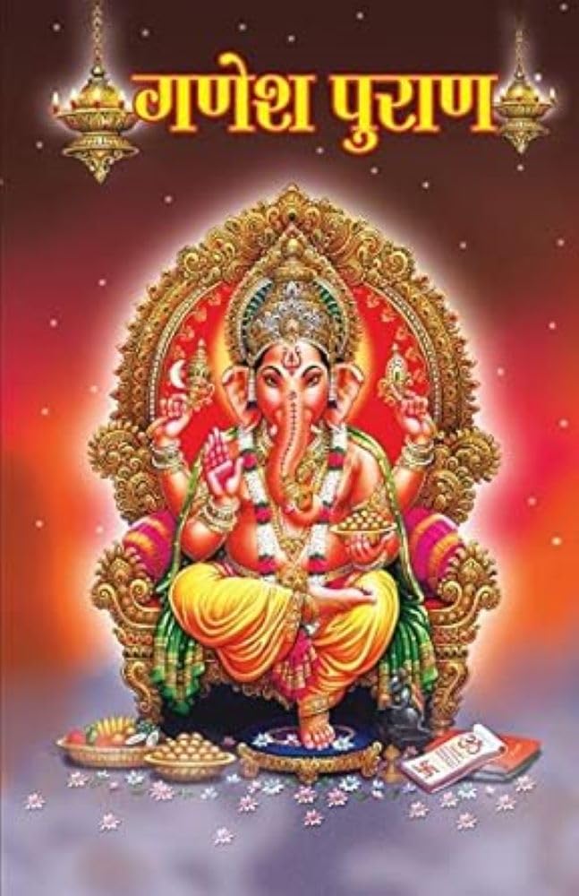Ganesh Puran-img1