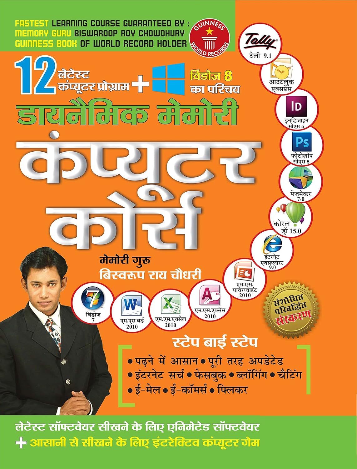 Dynamic Memory Computer Course