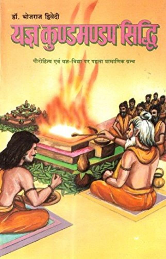 Yagya Kundmandap Siddhi