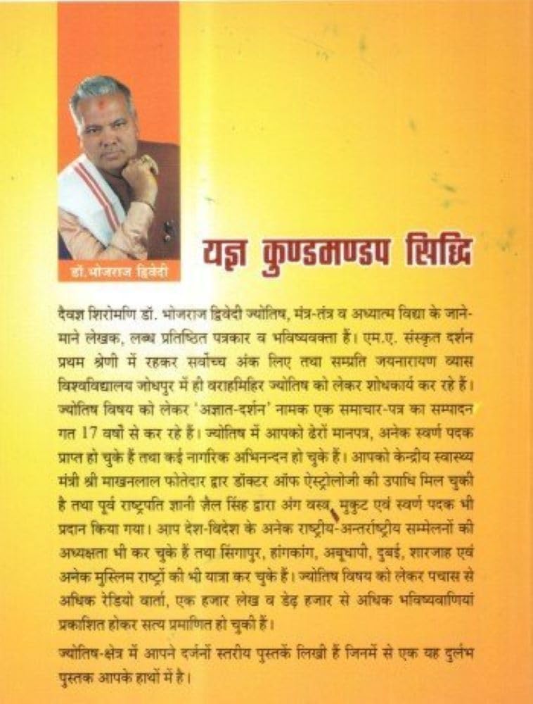 Yagya Kundmandap Siddhi-img2