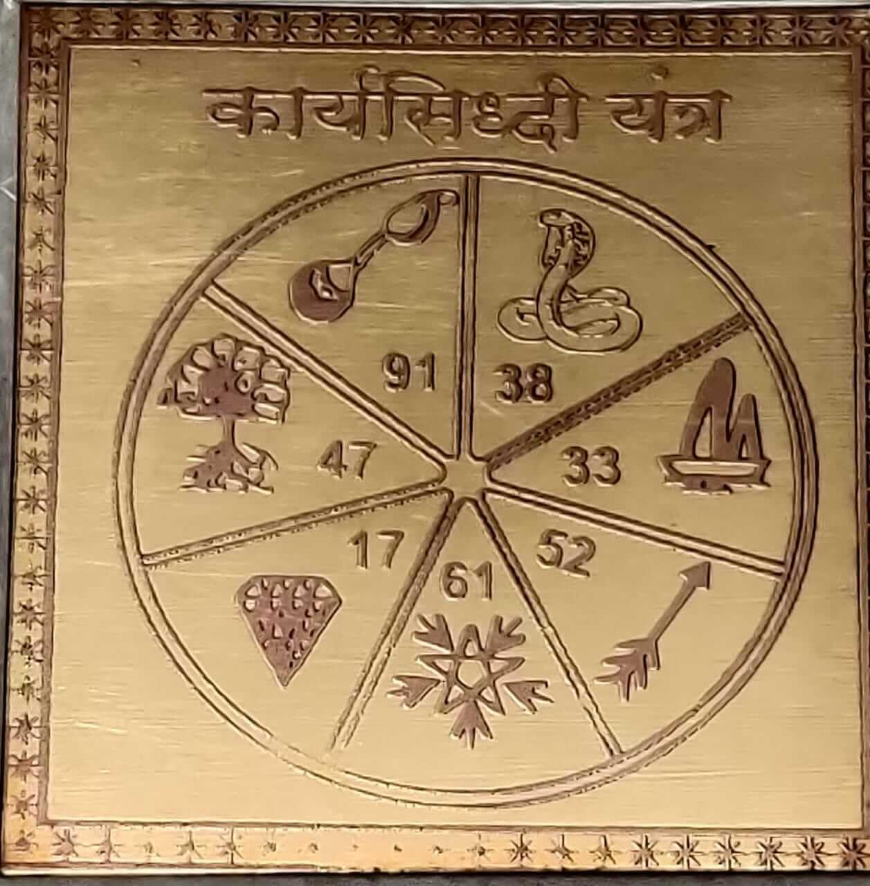 Yantra Siddhi