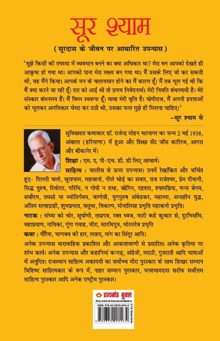 Sur Shyaam : Surdas ke jeevan per aadharit upanyas-img1