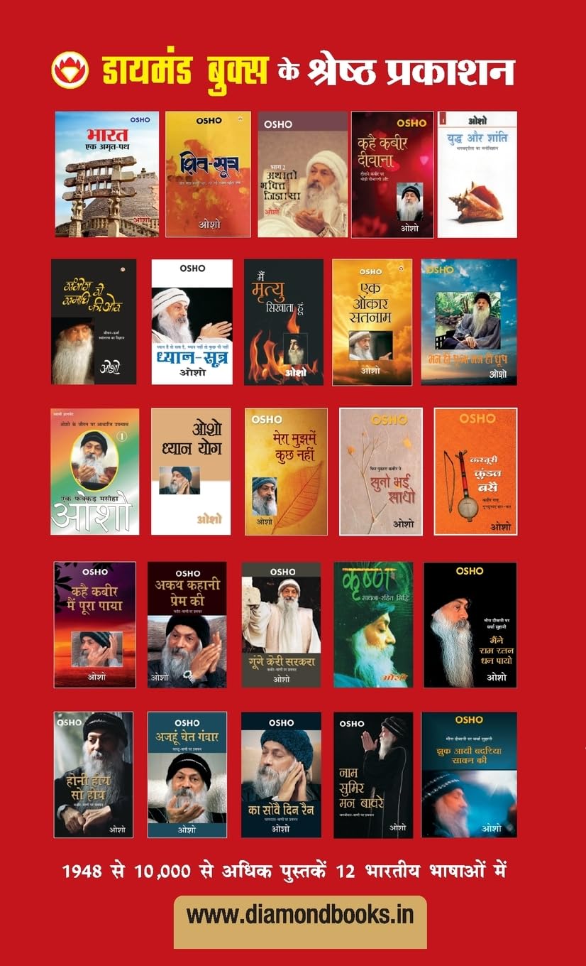 Diamond Varshik Rashiphal 2025 (डायमंड वार्षिक राशिफल 2025)-img1