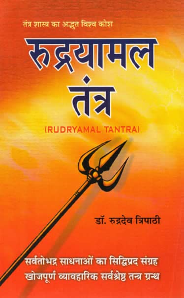 Maheshwar Tantra-img1
