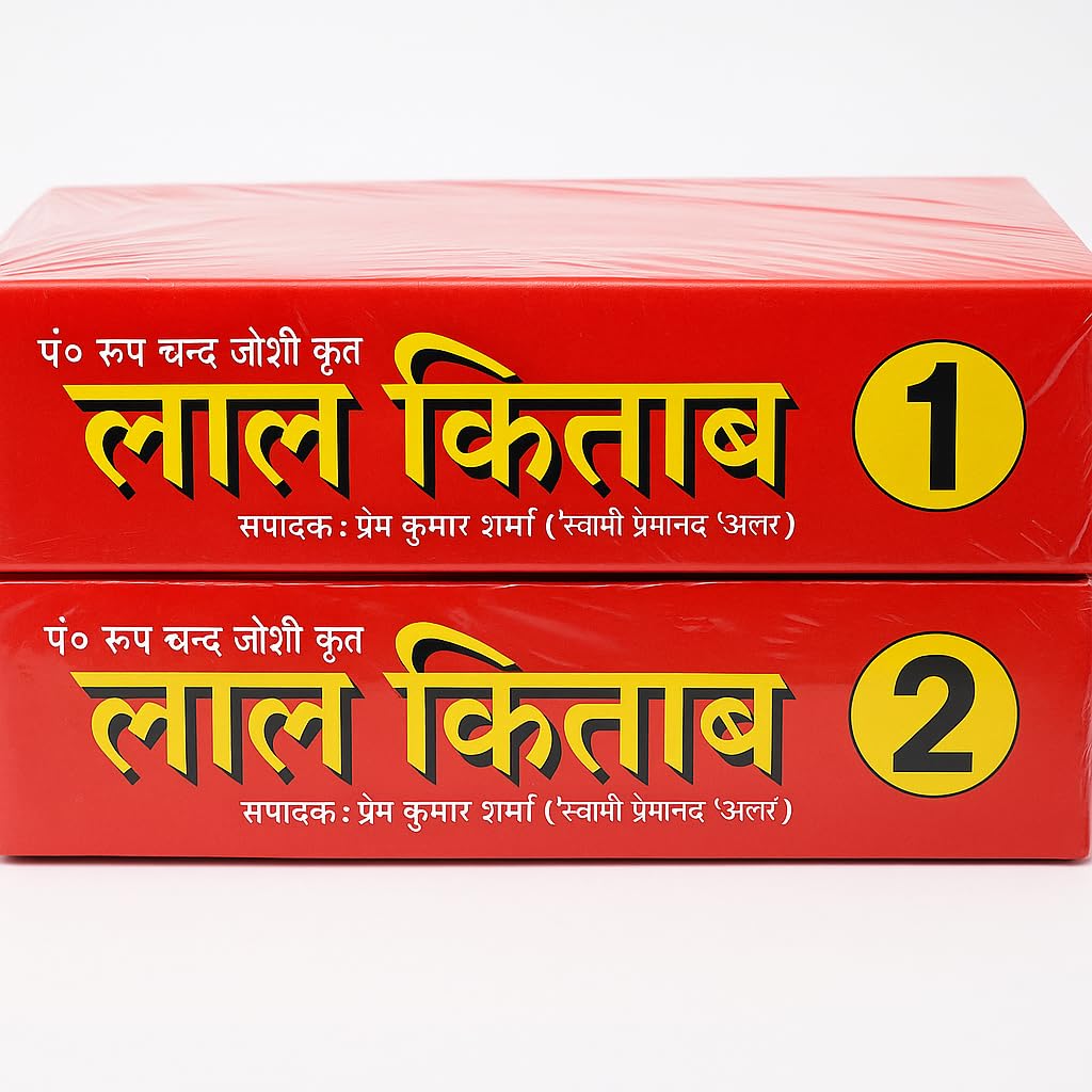 Lal Kitab-img3