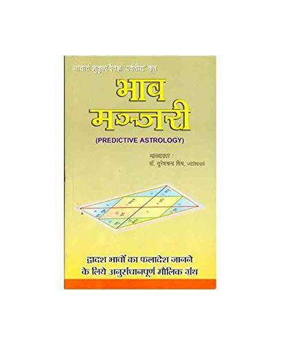 Bhav Manjari- Predictive Astrology