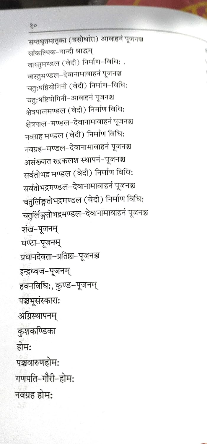 Karmkand prabodh-img2